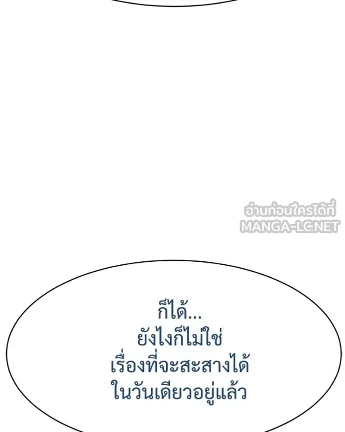 Baek XX แบคXX ตอนที่ 115 หน้า 178