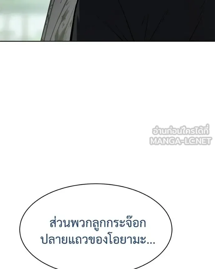 Baek XX แบคXX ตอนที่ 115 หน้า 180