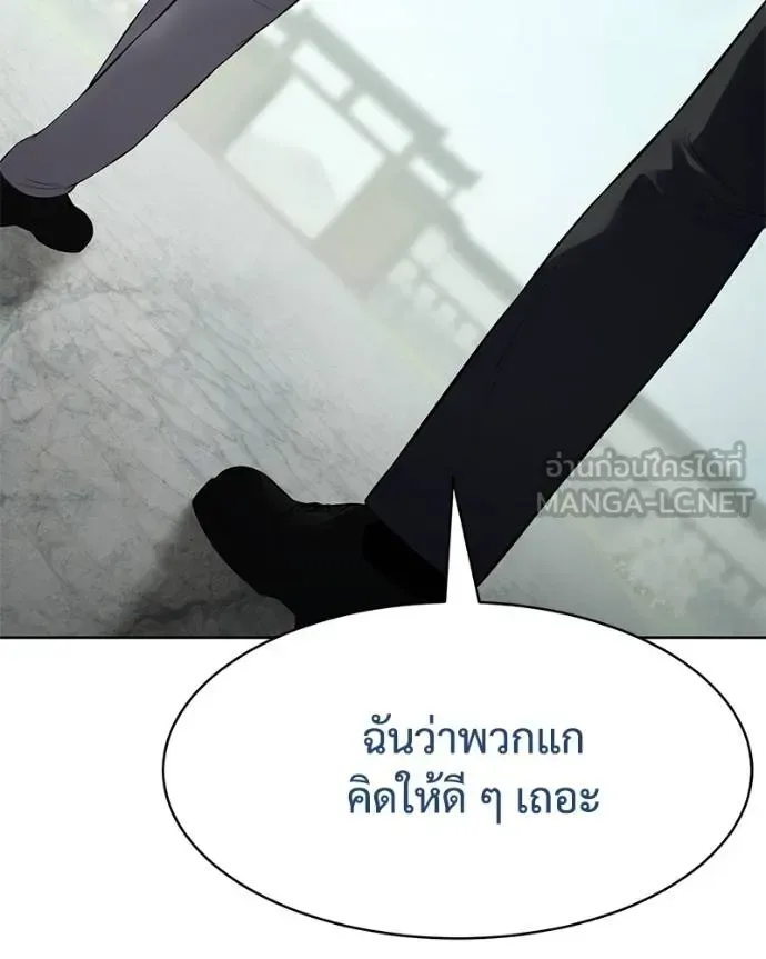 Baek XX แบคXX ตอนที่ 115 หน้า 182