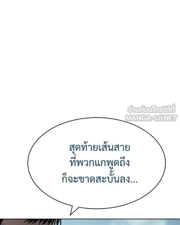 Baek XX แบคXX ตอนที่ 115 หน้า 183