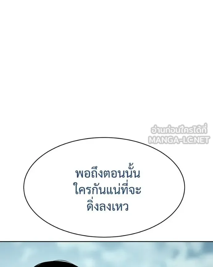 Baek XX แบคXX ตอนที่ 115 หน้า 185