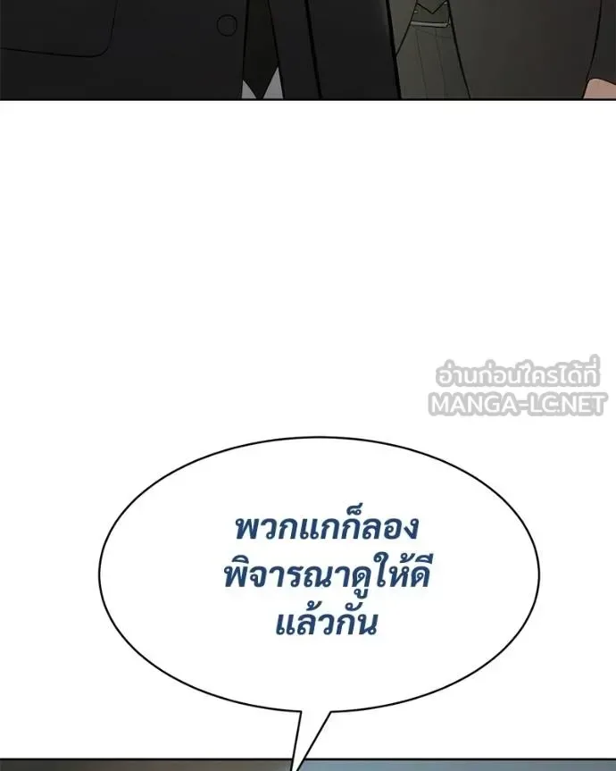 Baek XX แบคXX ตอนที่ 115 หน้า 187