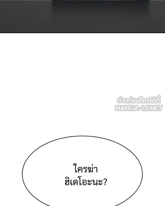 Baek XX แบคXX ตอนที่ 115 หน้า 199