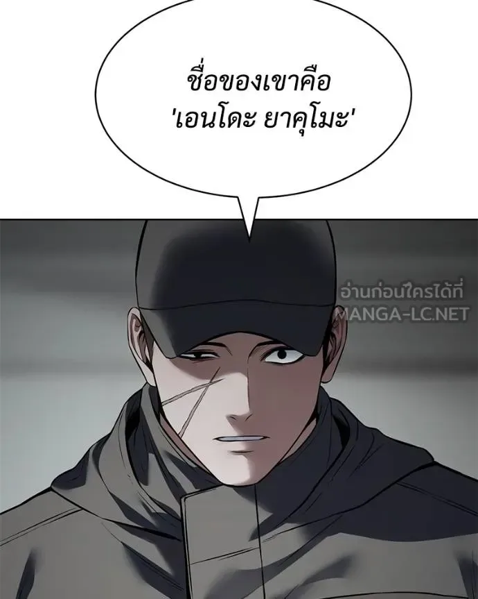 Baek XX แบคXX ตอนที่ 115 หน้า 202