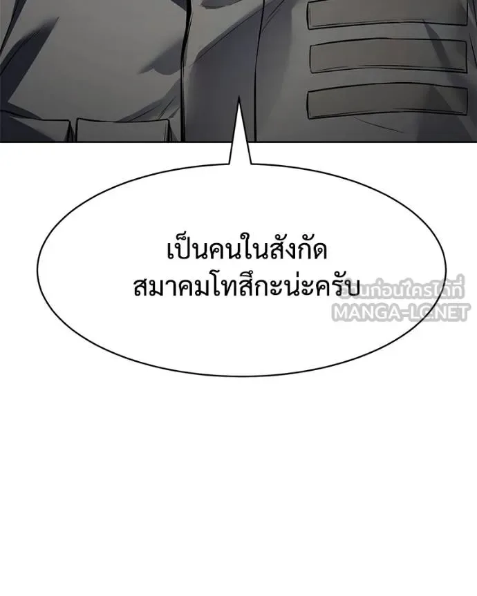 Baek XX แบคXX ตอนที่ 115 หน้า 203