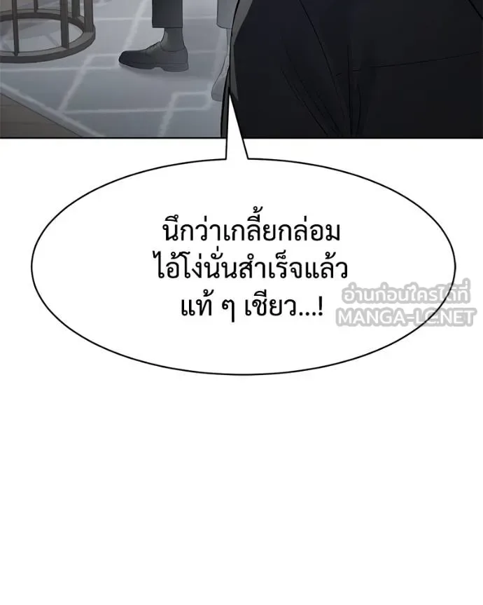 Baek XX แบคXX ตอนที่ 115 หน้า 205