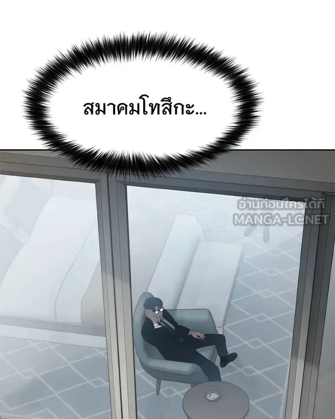 Baek XX แบคXX ตอนที่ 115 หน้า 206