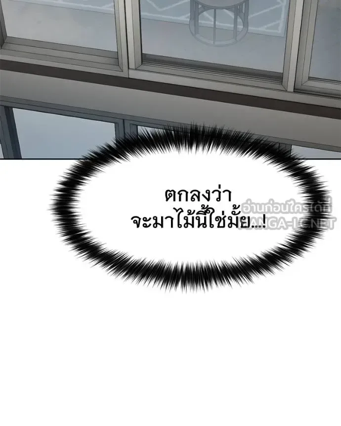 Baek XX แบคXX ตอนที่ 115 หน้า 207