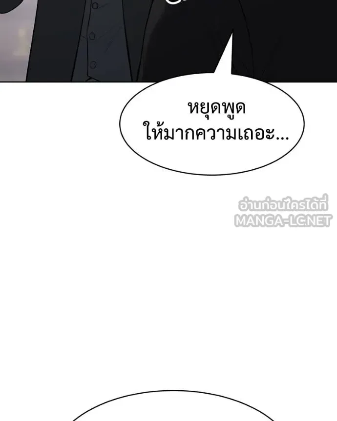 Baek XX แบคXX ตอนที่ 115 หน้า 21