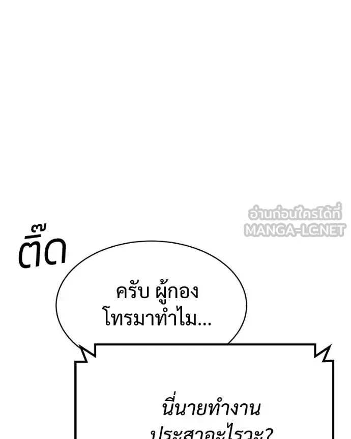 Baek XX แบคXX ตอนที่ 115 หน้า 211