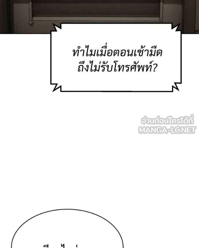 Baek XX แบคXX ตอนที่ 115 หน้า 213