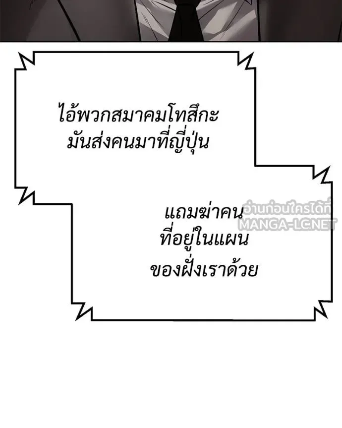 Baek XX แบคXX ตอนที่ 115 หน้า 215