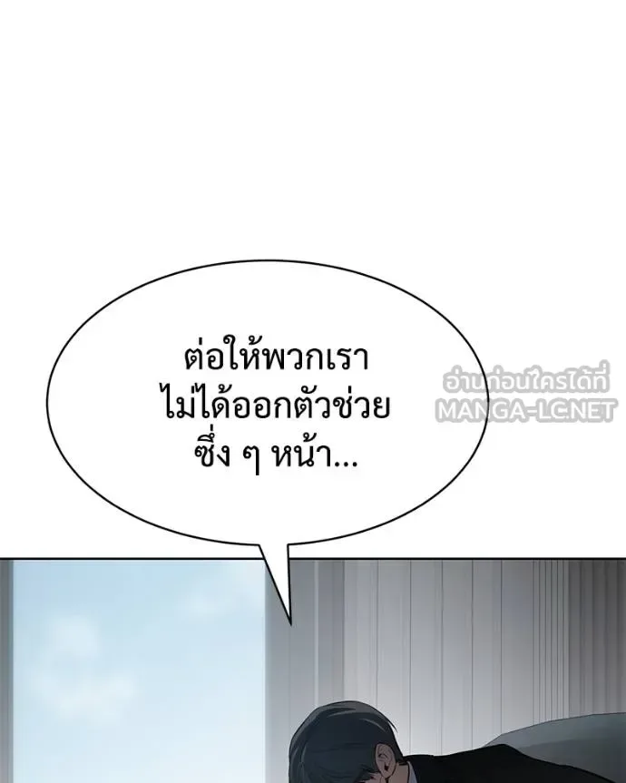 Baek XX แบคXX ตอนที่ 115 หน้า 216