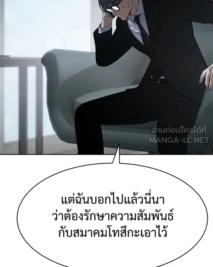 Baek XX แบคXX ตอนที่ 115 หน้า 217