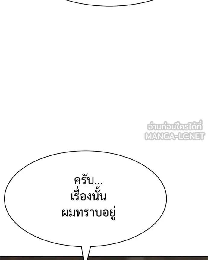 Baek XX แบคXX ตอนที่ 115 หน้า 218