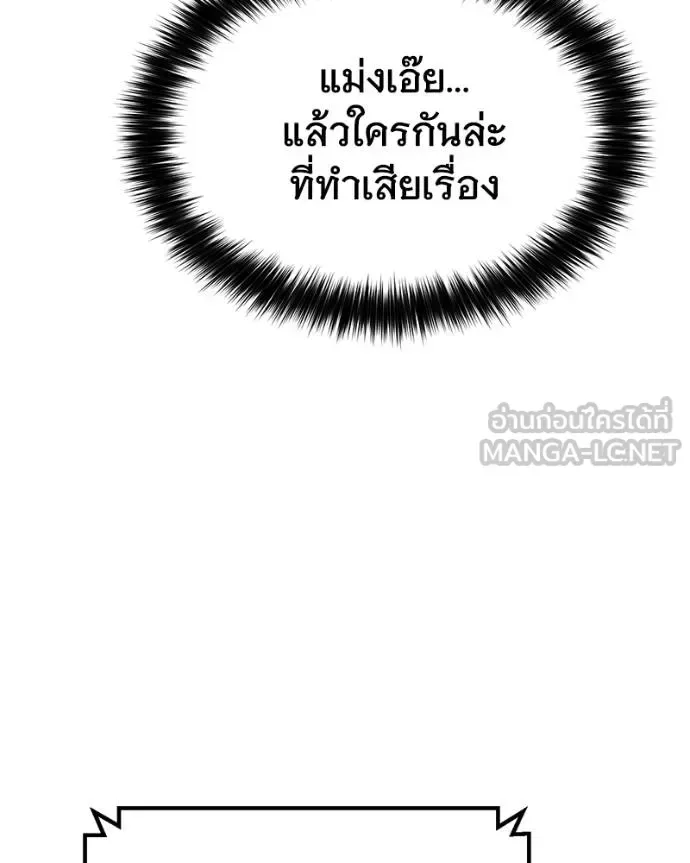 Baek XX แบคXX ตอนที่ 115 หน้า 220