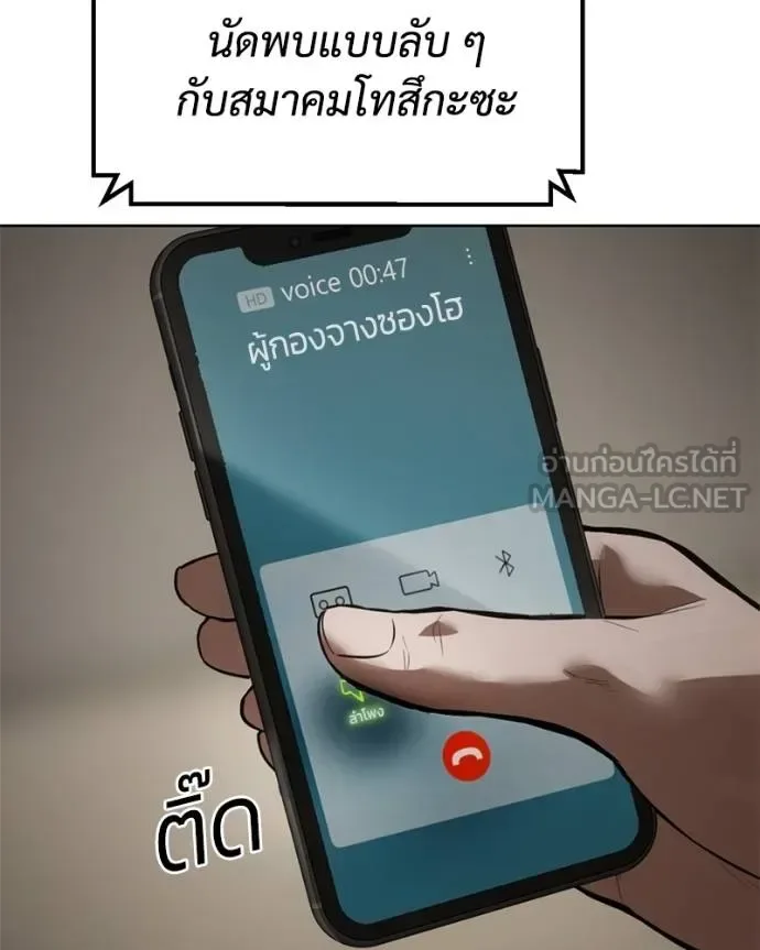 Baek XX แบคXX ตอนที่ 115 หน้า 221