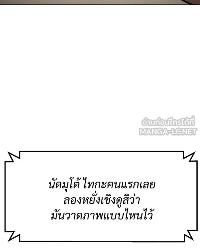 Baek XX แบคXX ตอนที่ 115 หน้า 222