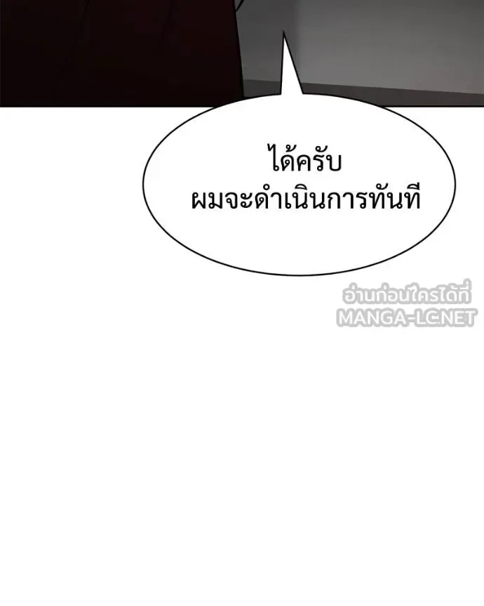 Baek XX แบคXX ตอนที่ 115 หน้า 224