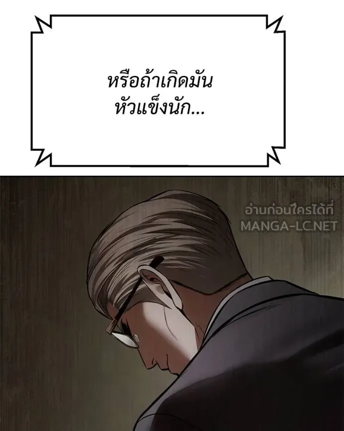 Baek XX แบคXX ตอนที่ 115 หน้า 225