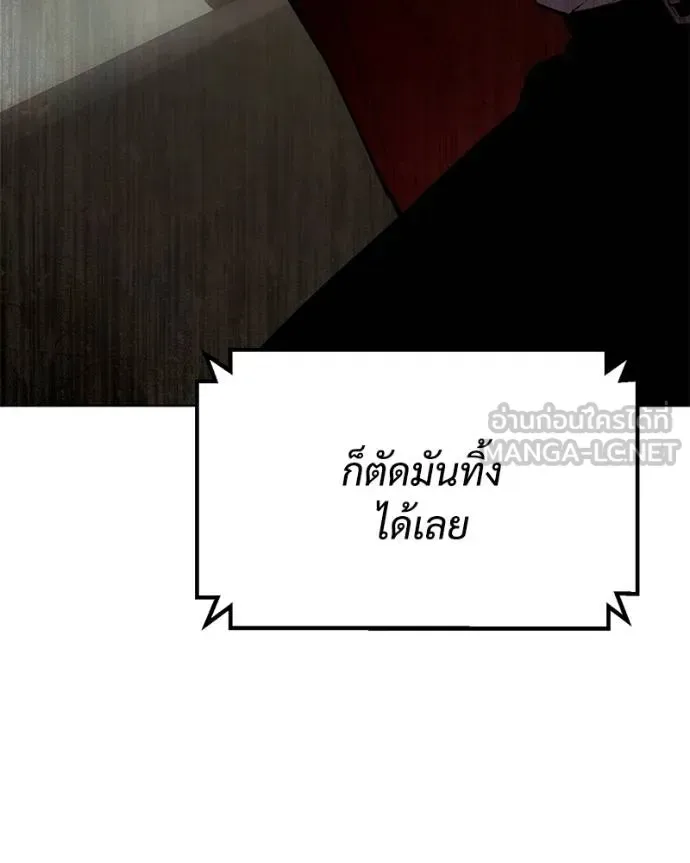 Baek XX แบคXX ตอนที่ 115 หน้า 228