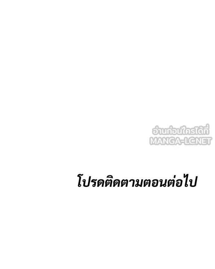 Baek XX แบคXX ตอนที่ 115 หน้า 229