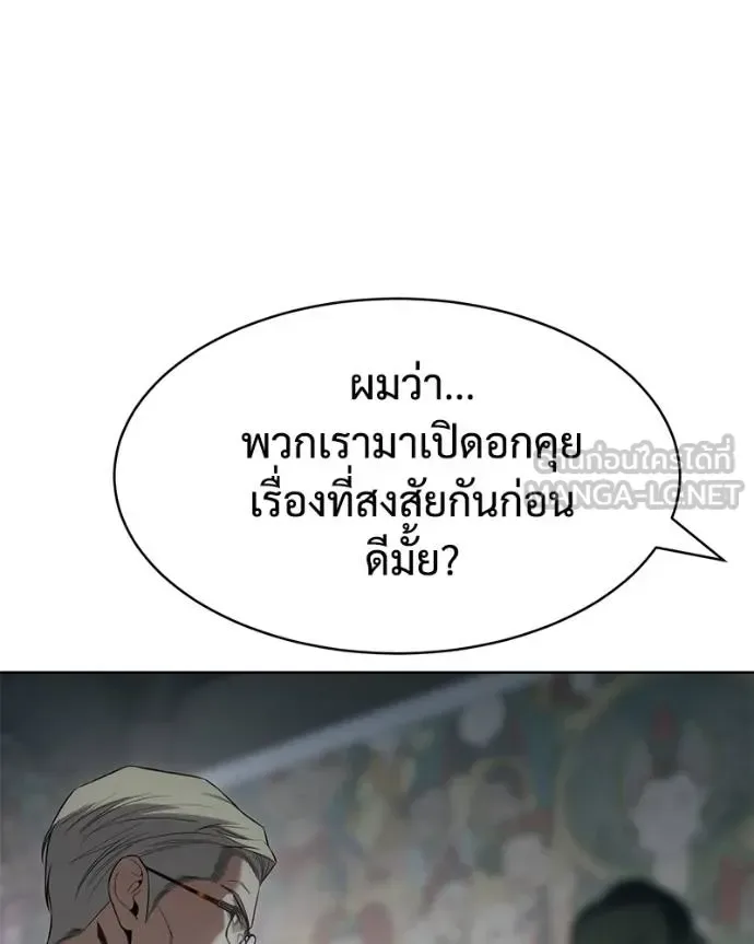 Baek XX แบคXX ตอนที่ 115 หน้า 24