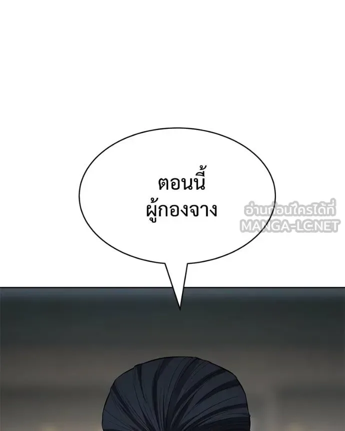 Baek XX แบคXX ตอนที่ 115 หน้า 26