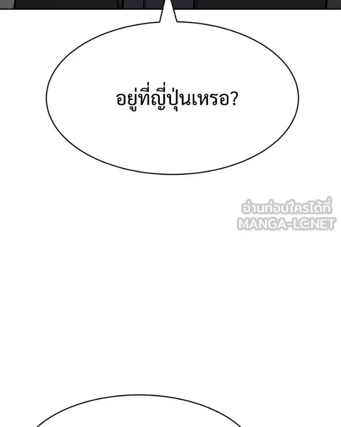 Baek XX แบคXX ตอนที่ 115 หน้า 28