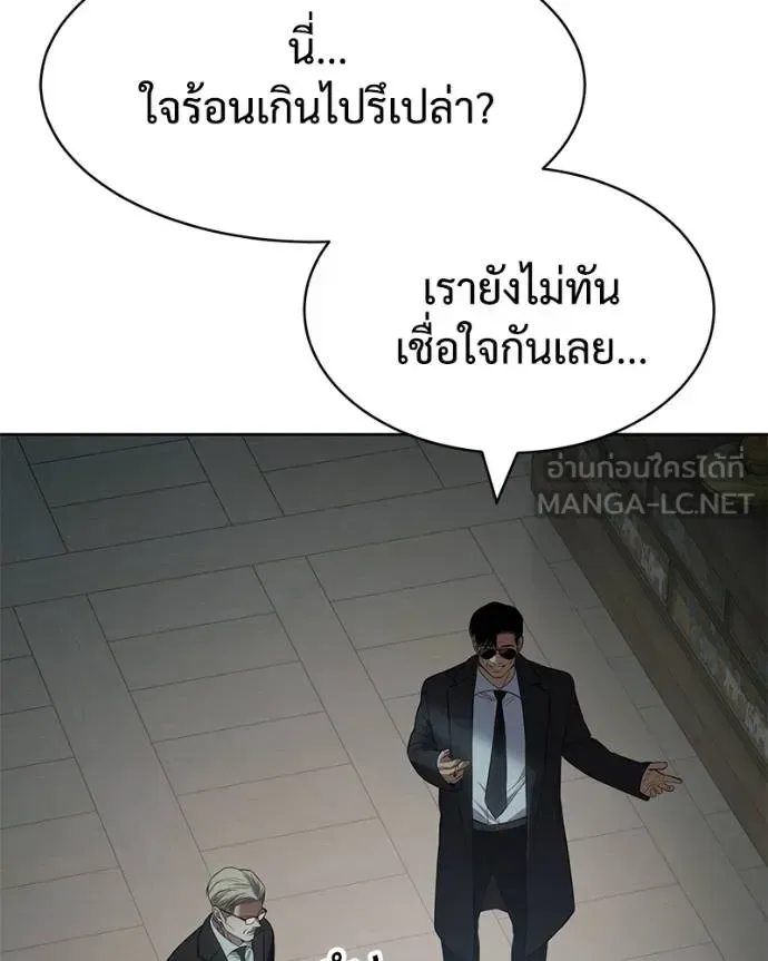 Baek XX แบคXX ตอนที่ 115 หน้า 29