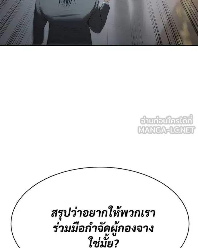 Baek XX แบคXX ตอนที่ 115 หน้า 3