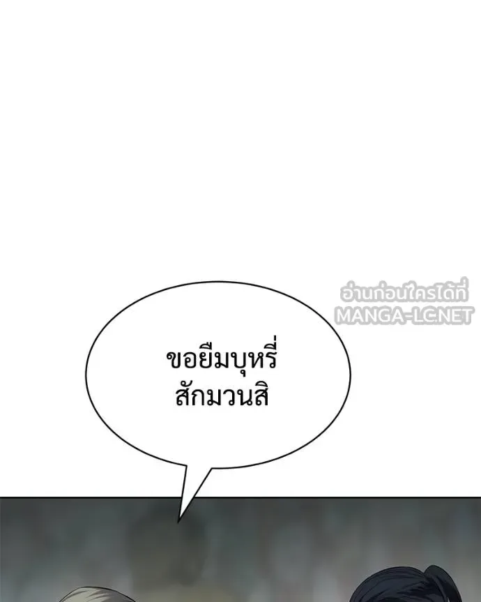 Baek XX แบคXX ตอนที่ 115 หน้า 31