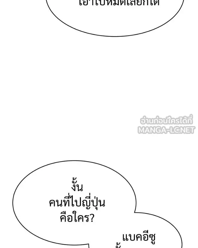 Baek XX แบคXX ตอนที่ 115 หน้า 33