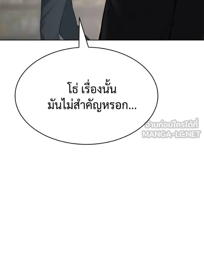 Baek XX แบคXX ตอนที่ 115 หน้า 35