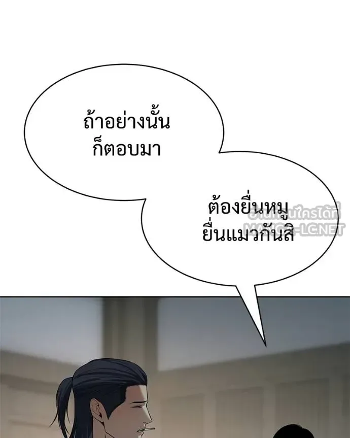 Baek XX แบคXX ตอนที่ 115 หน้า 36