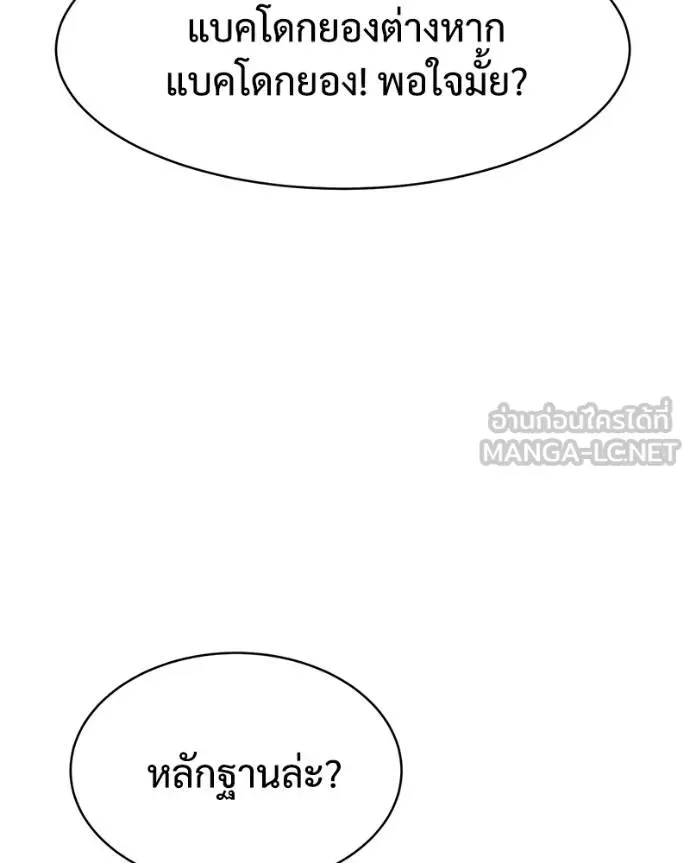 Baek XX แบคXX ตอนที่ 115 หน้า 38