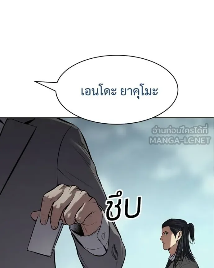 Baek XX แบคXX ตอนที่ 115 หน้า 50