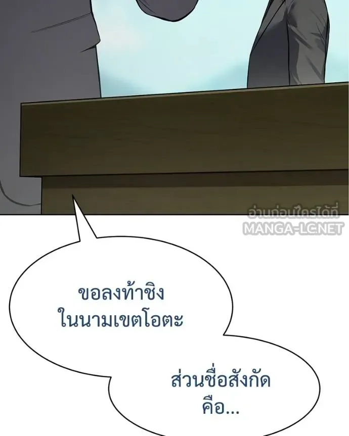 Baek XX แบคXX ตอนที่ 115 หน้า 51