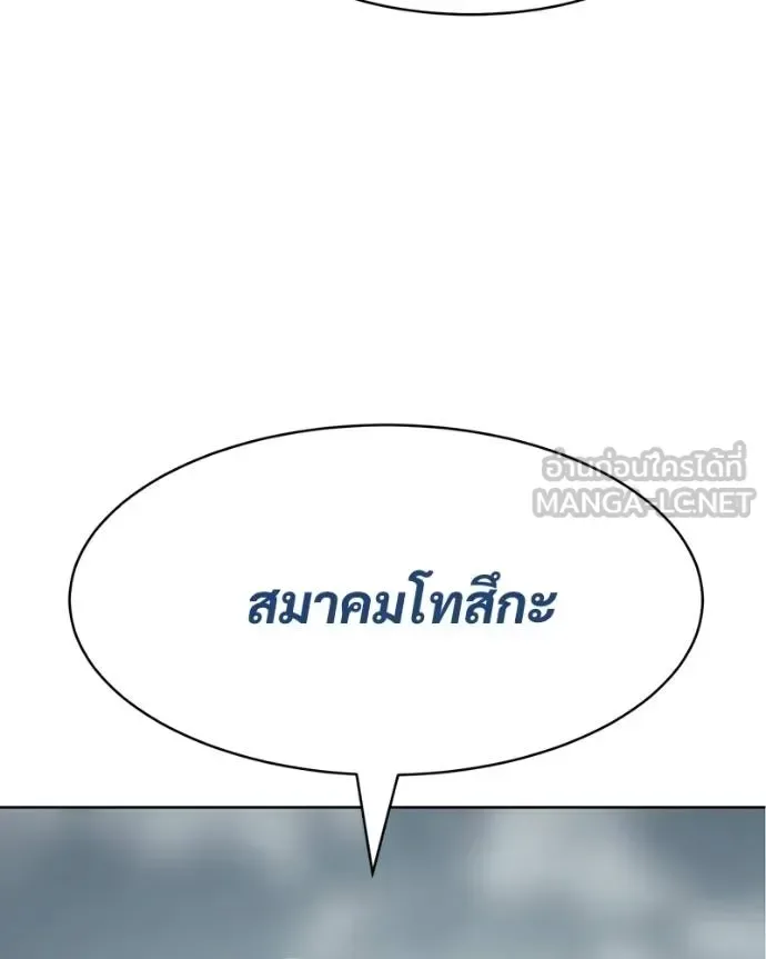 Baek XX แบคXX ตอนที่ 115 หน้า 52