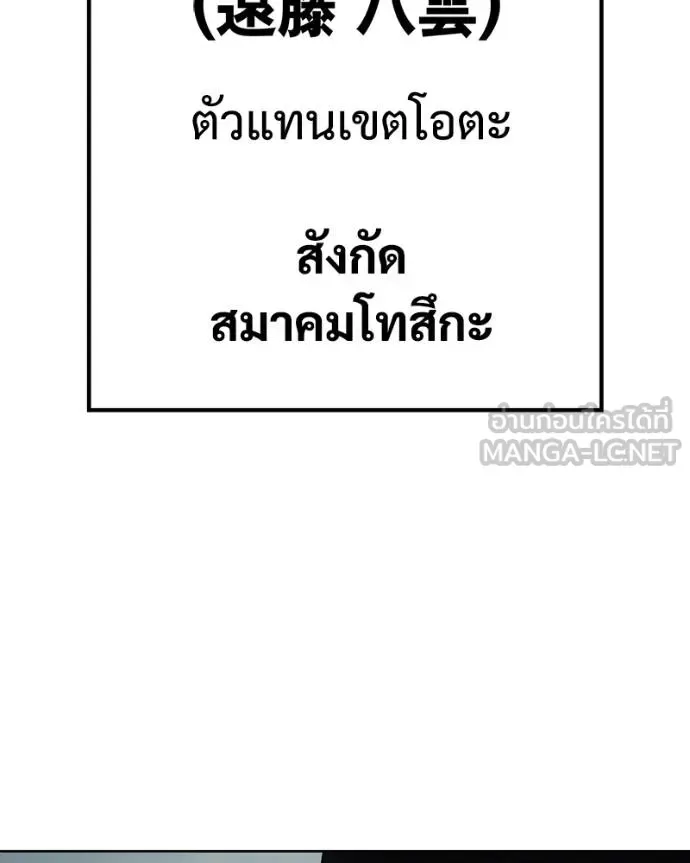 Baek XX แบคXX ตอนที่ 115 หน้า 55