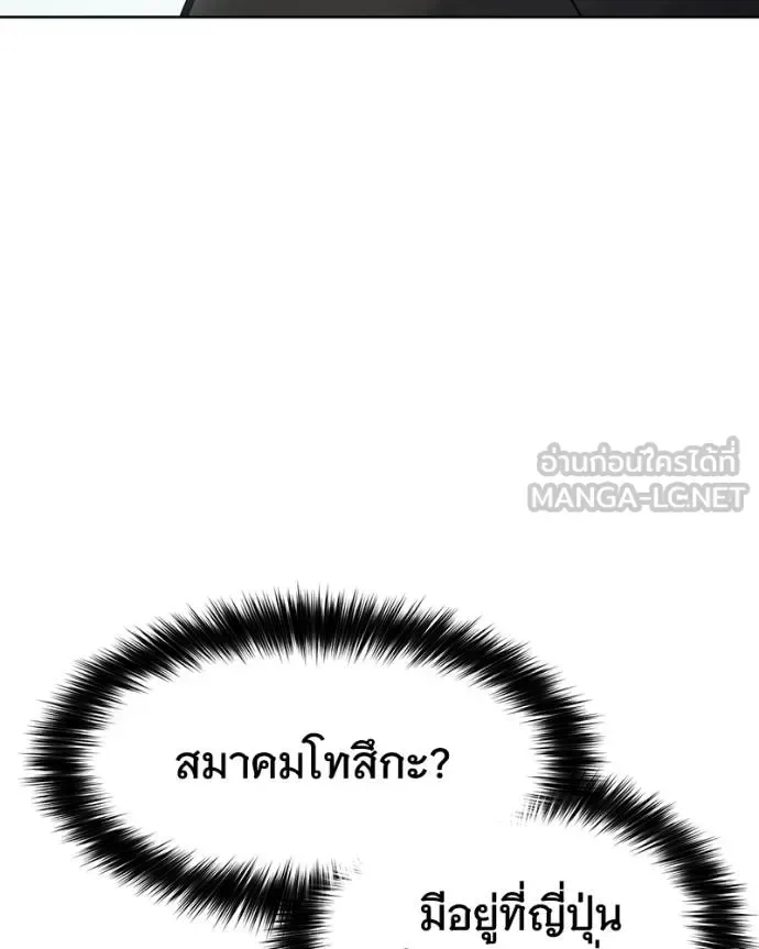 Baek XX แบคXX ตอนที่ 115 หน้า 57