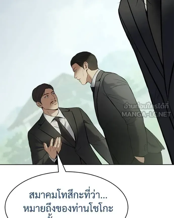 Baek XX แบคXX ตอนที่ 115 หน้า 59