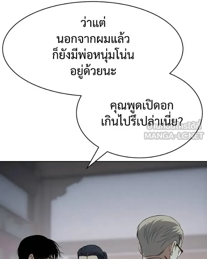Baek XX แบคXX ตอนที่ 115 หน้า 6