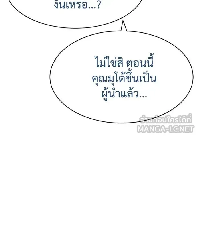 Baek XX แบคXX ตอนที่ 115 หน้า 60