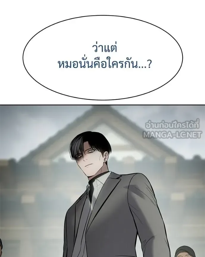 Baek XX แบคXX ตอนที่ 115 หน้า 61
