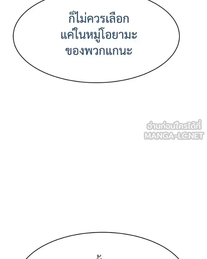 Baek XX แบคXX ตอนที่ 115 หน้า 66