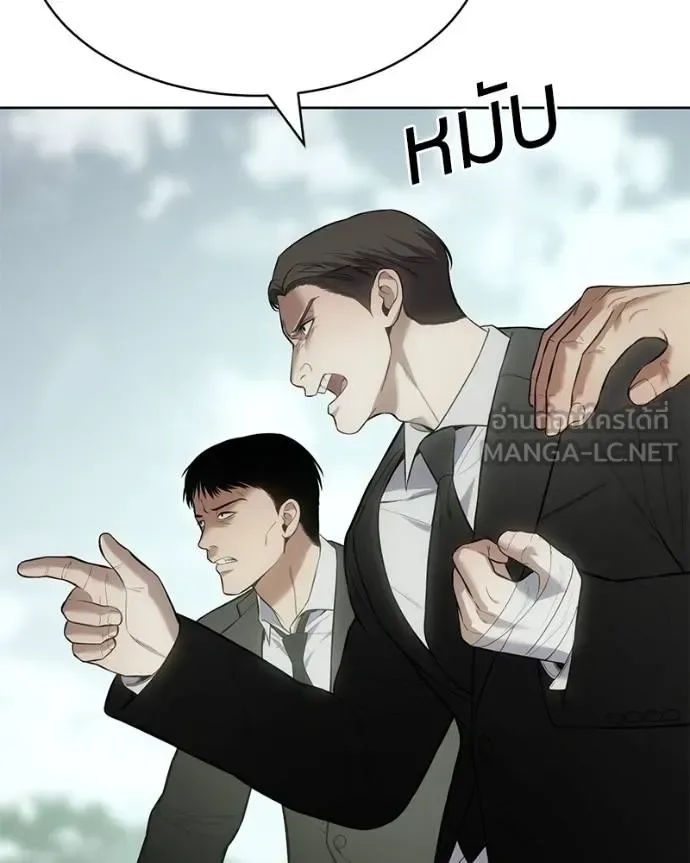 Baek XX แบคXX ตอนที่ 115 หน้า 70