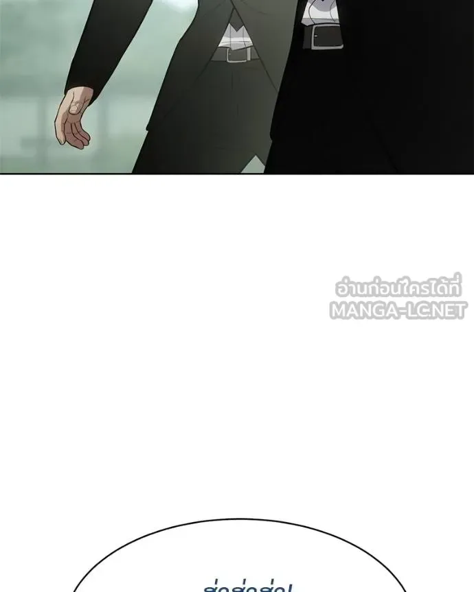 Baek XX แบคXX ตอนที่ 115 หน้า 71