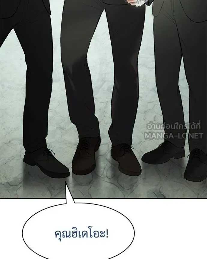 Baek XX แบคXX ตอนที่ 115 หน้า 73