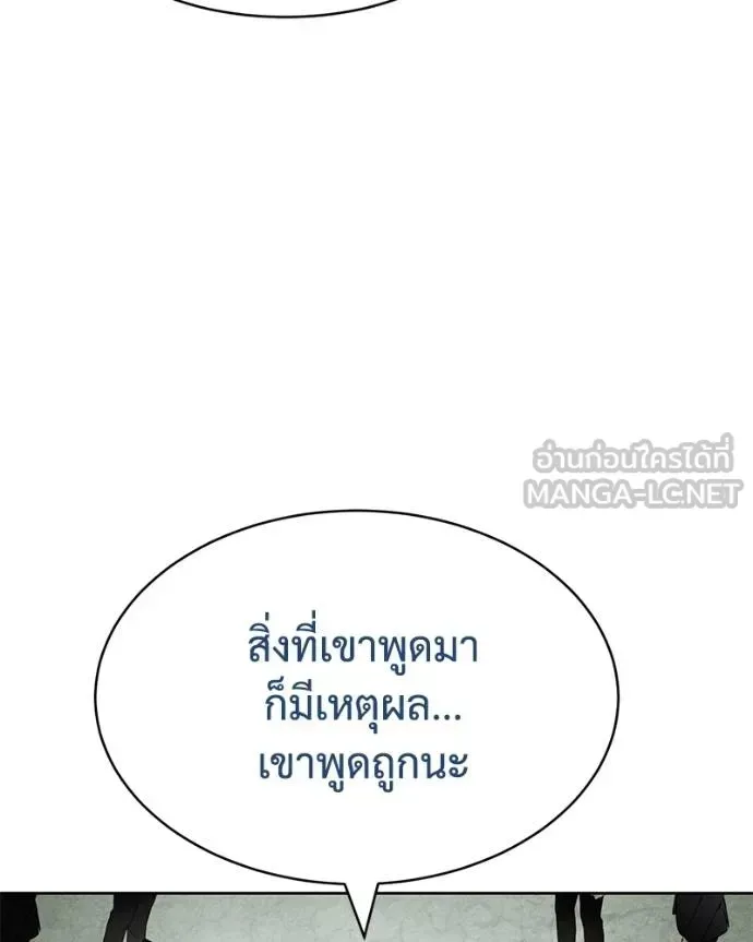 Baek XX แบคXX ตอนที่ 115 หน้า 74